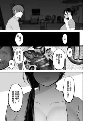 [とろとろ夢ばなな (夢木ばなな)] あなたが望むなら3～妻の痴態覗き見編～ (オリジナル) [新桥月白日语社汉化]_024_24