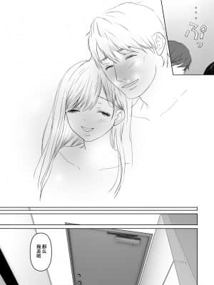 [とろとろ夢ばなな (夢木ばなな)] あなたが望むなら3～妻の痴態覗き見編～ (オリジナル) [新桥月白日语社汉化]_036_36