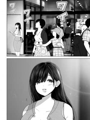 [とろとろ夢ばなな (夢木ばなな)] あなたが望むなら3～妻の痴態覗き見編～ (オリジナル) [新桥月白日语社汉化]_039_39