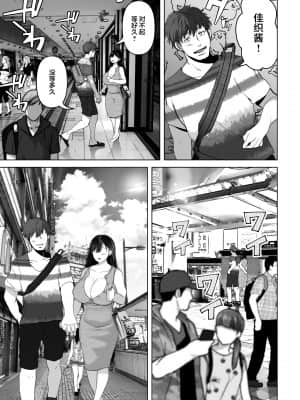 [とろとろ夢ばなな (夢木ばなな)] あなたが望むなら3～妻の痴態覗き見編～ (オリジナル) [新桥月白日语社汉化]_040_40