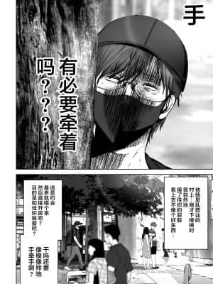 [とろとろ夢ばなな (夢木ばなな)] あなたが望むなら3～妻の痴態覗き見編～ (オリジナル) [新桥月白日语社汉化]_041_41