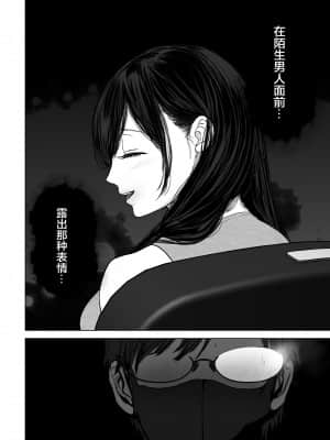 [とろとろ夢ばなな (夢木ばなな)] あなたが望むなら3～妻の痴態覗き見編～ (オリジナル) [新桥月白日语社汉化]_043_43