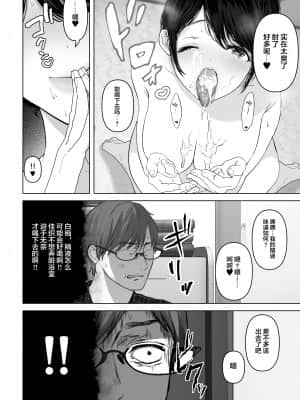 [とろとろ夢ばなな (夢木ばなな)] あなたが望むなら3～妻の痴態覗き見編～ (オリジナル) [新桥月白日语社汉化]_059_59