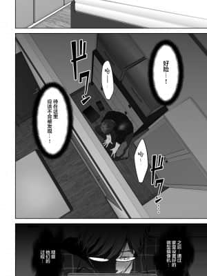 [とろとろ夢ばなな (夢木ばなな)] あなたが望むなら3～妻の痴態覗き見編～ (オリジナル) [新桥月白日语社汉化]_061_61