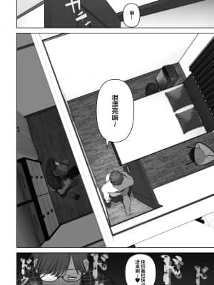 [とろとろ夢ばなな (夢木ばなな)] あなたが望むなら3～妻の痴態覗き見編～ (オリジナル) [新桥月白日语社汉化]_063_63