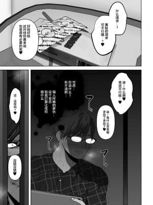[とろとろ夢ばなな (夢木ばなな)] あなたが望むなら3～妻の痴態覗き見編～ (オリジナル) [新桥月白日语社汉化]_072_72