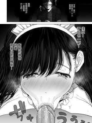 [とろとろ夢ばなな (夢木ばなな)] あなたが望むなら3～妻の痴態覗き見編～ (オリジナル) [新桥月白日语社汉化]_085_85