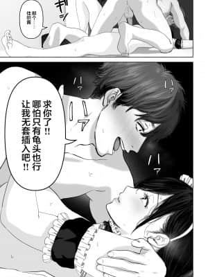 [とろとろ夢ばなな (夢木ばなな)] あなたが望むなら3～妻の痴態覗き見編～ (オリジナル) [新桥月白日语社汉化]_092_92