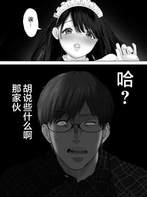 [とろとろ夢ばなな (夢木ばなな)] あなたが望むなら3～妻の痴態覗き見編～ (オリジナル) [新桥月白日语社汉化]_093_93