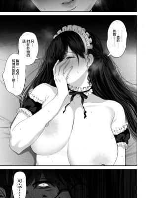 [とろとろ夢ばなな (夢木ばなな)] あなたが望むなら3～妻の痴態覗き見編～ (オリジナル) [新桥月白日语社汉化]_096_96