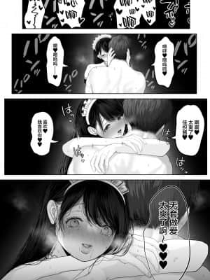 [とろとろ夢ばなな (夢木ばなな)] あなたが望むなら3～妻の痴態覗き見編～ (オリジナル) [新桥月白日语社汉化]_105_105