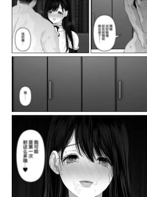 [とろとろ夢ばなな (夢木ばなな)] あなたが望むなら3～妻の痴態覗き見編～ (オリジナル) [新桥月白日语社汉化]_115_115
