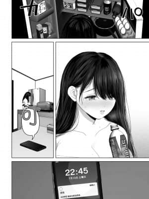 [とろとろ夢ばなな (夢木ばなな)] あなたが望むなら3～妻の痴態覗き見編～ (オリジナル) [新桥月白日语社汉化]_117_117