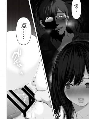 [とろとろ夢ばなな (夢木ばなな)] あなたが望むなら3～妻の痴態覗き見編～ (オリジナル) [新桥月白日语社汉化]_119_119