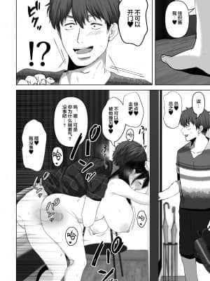 [とろとろ夢ばなな (夢木ばなな)] あなたが望むなら3～妻の痴態覗き見編～ (オリジナル) [新桥月白日语社汉化]_121_121