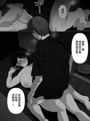 [とろとろ夢ばなな (夢木ばなな)] あなたが望むなら3～妻の痴態覗き見編～ (オリジナル) [新桥月白日语社汉化]_127_127