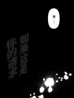 [とろとろ夢ばなな (夢木ばなな)] あなたが望むなら3～妻の痴態覗き見編～ (オリジナル) [新桥月白日语社汉化]_130_130