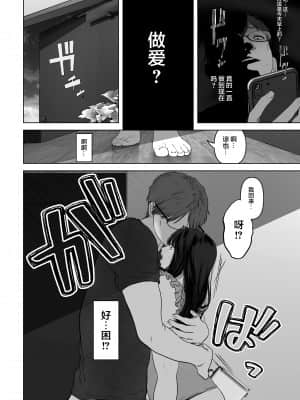 [とろとろ夢ばなな (夢木ばなな)] あなたが望むなら3～妻の痴態覗き見編～ (オリジナル) [新桥月白日语社汉化]_137_5