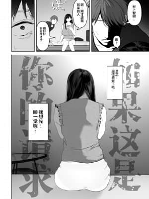 [とろとろ夢ばなな (夢木ばなな)] あなたが望むなら3～妻の痴態覗き見編～ (オリジナル) [新桥月白日语社汉化]_141_9