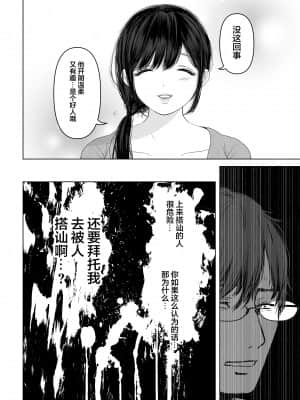 [とろとろ夢ばなな (夢木ばなな)] あなたが望むなら3～妻の痴態覗き見編～ (オリジナル) [新桥月白日语社汉化]_155_23
