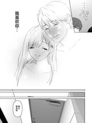 [とろとろ夢ばなな (夢木ばなな)] あなたが望むなら3～妻の痴態覗き見編～ (オリジナル) [新桥月白日语社汉化]_166_34