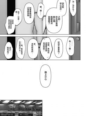 [とろとろ夢ばなな (夢木ばなな)] あなたが望むなら3～妻の痴態覗き見編～ (オリジナル) [新桥月白日语社汉化]_168_36