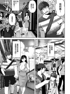 [とろとろ夢ばなな (夢木ばなな)] あなたが望むなら3～妻の痴態覗き見編～ (オリジナル) [新桥月白日语社汉化]_170_38