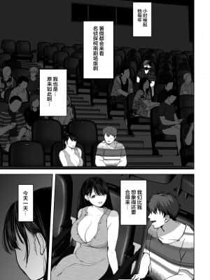 [とろとろ夢ばなな (夢木ばなな)] あなたが望むなら3～妻の痴態覗き見編～ (オリジナル) [新桥月白日语社汉化]_172_40