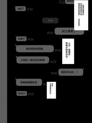 [とろとろ夢ばなな (夢木ばなな)] あなたが望むなら3～妻の痴態覗き見編～ (オリジナル) [新桥月白日语社汉化]_177_45