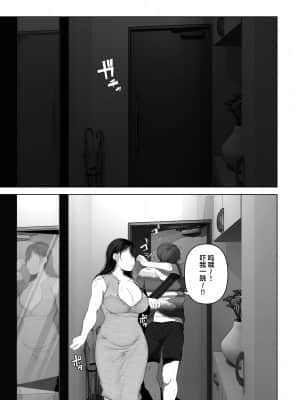 [とろとろ夢ばなな (夢木ばなな)] あなたが望むなら3～妻の痴態覗き見編～ (オリジナル) [新桥月白日语社汉化]_178_46
