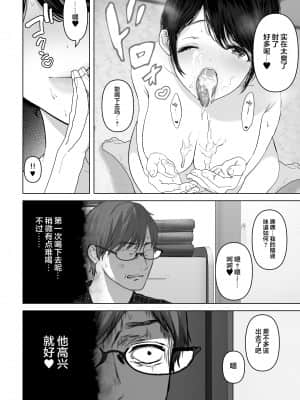 [とろとろ夢ばなな (夢木ばなな)] あなたが望むなら3～妻の痴態覗き見編～ (オリジナル) [新桥月白日语社汉化]_189_57