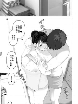 [とろとろ夢ばなな (夢木ばなな)] あなたが望むなら3～妻の痴態覗き見編～ (オリジナル) [新桥月白日语社汉化]_190_58