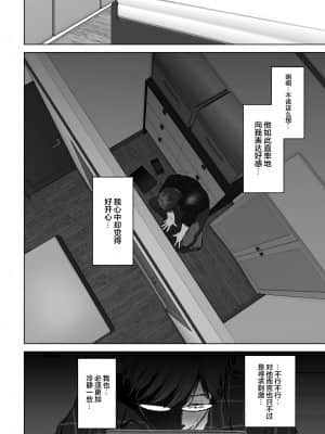 [とろとろ夢ばなな (夢木ばなな)] あなたが望むなら3～妻の痴態覗き見編～ (オリジナル) [新桥月白日语社汉化]_191_59