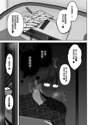 [とろとろ夢ばなな (夢木ばなな)] あなたが望むなら3～妻の痴態覗き見編～ (オリジナル) [新桥月白日语社汉化]_202_70