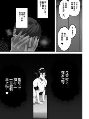 [とろとろ夢ばなな (夢木ばなな)] あなたが望むなら3～妻の痴態覗き見編～ (オリジナル) [新桥月白日语社汉化]_212_80
