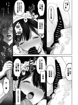 [とろとろ夢ばなな (夢木ばなな)] あなたが望むなら3～妻の痴態覗き見編～ (オリジナル) [新桥月白日语社汉化]_218_86