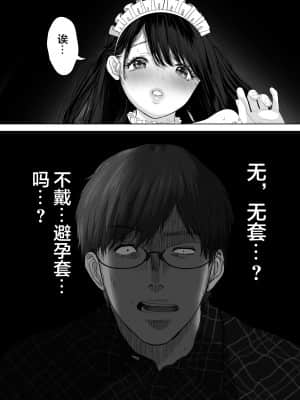 [とろとろ夢ばなな (夢木ばなな)] あなたが望むなら3～妻の痴態覗き見編～ (オリジナル) [新桥月白日语社汉化]_223_91