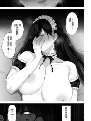 [とろとろ夢ばなな (夢木ばなな)] あなたが望むなら3～妻の痴態覗き見編～ (オリジナル) [新桥月白日语社汉化]_226_94