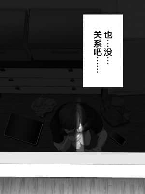 [とろとろ夢ばなな (夢木ばなな)] あなたが望むなら3～妻の痴態覗き見編～ (オリジナル) [新桥月白日语社汉化]_227_95