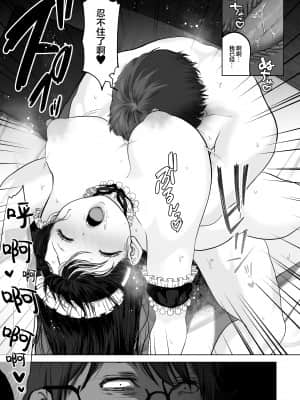 [とろとろ夢ばなな (夢木ばなな)] あなたが望むなら3～妻の痴態覗き見編～ (オリジナル) [新桥月白日语社汉化]_230_98