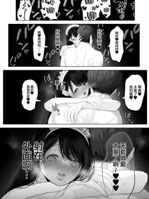 [とろとろ夢ばなな (夢木ばなな)] あなたが望むなら3～妻の痴態覗き見編～ (オリジナル) [新桥月白日语社汉化]_235_103