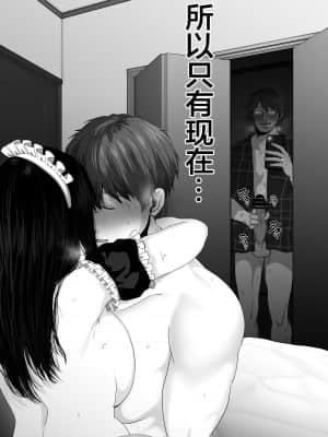 [とろとろ夢ばなな (夢木ばなな)] あなたが望むなら3～妻の痴態覗き見編～ (オリジナル) [新桥月白日语社汉化]_236_104