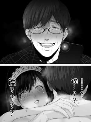 [とろとろ夢ばなな (夢木ばなな)] あなたが望むなら3～妻の痴態覗き見編～ (オリジナル) [新桥月白日语社汉化]_237_105