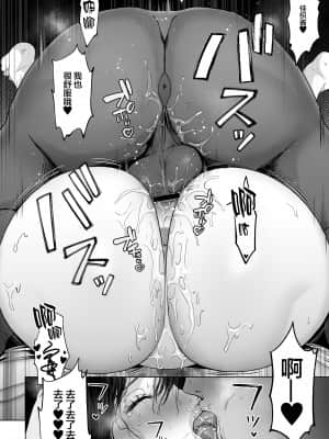 [とろとろ夢ばなな (夢木ばなな)] あなたが望むなら3～妻の痴態覗き見編～ (オリジナル) [新桥月白日语社汉化]_241_109
