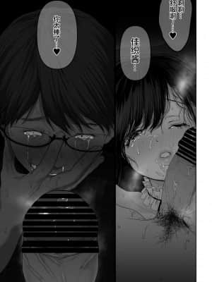 [とろとろ夢ばなな (夢木ばなな)] あなたが望むなら3～妻の痴態覗き見編～ (オリジナル) [新桥月白日语社汉化]_244_112