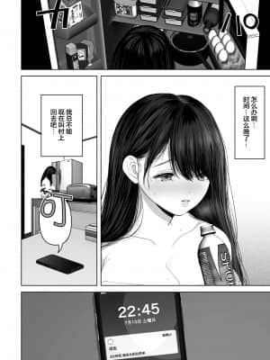 [とろとろ夢ばなな (夢木ばなな)] あなたが望むなら3～妻の痴態覗き見編～ (オリジナル) [新桥月白日语社汉化]_247_115