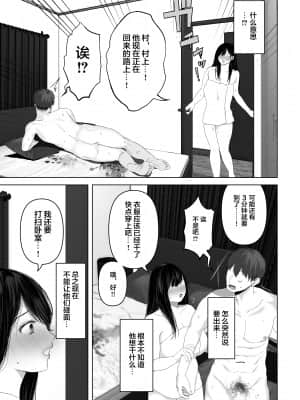 [とろとろ夢ばなな (夢木ばなな)] あなたが望むなら3～妻の痴態覗き見編～ (オリジナル) [新桥月白日语社汉化]_248_116