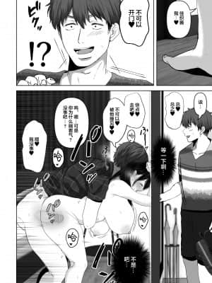 [とろとろ夢ばなな (夢木ばなな)] あなたが望むなら3～妻の痴態覗き見編～ (オリジナル) [新桥月白日语社汉化]_251_119