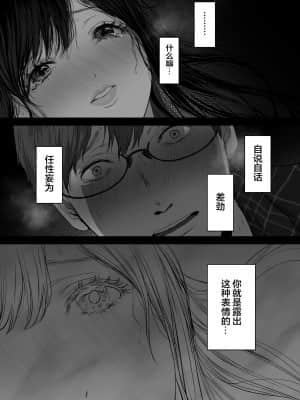 [とろとろ夢ばなな (夢木ばなな)] あなたが望むなら3～妻の痴態覗き見編～ (オリジナル) [新桥月白日语社汉化]_258_126