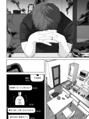 [とろとろ夢ばなな (夢木ばなな)] あなたが望むなら3～妻の痴態覗き見編～ (オリジナル) [新桥月白日语社汉化]_263_3